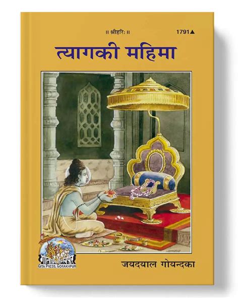 Tyag ki Mahima – Dharmkshetra | धर्मक्षेत्र