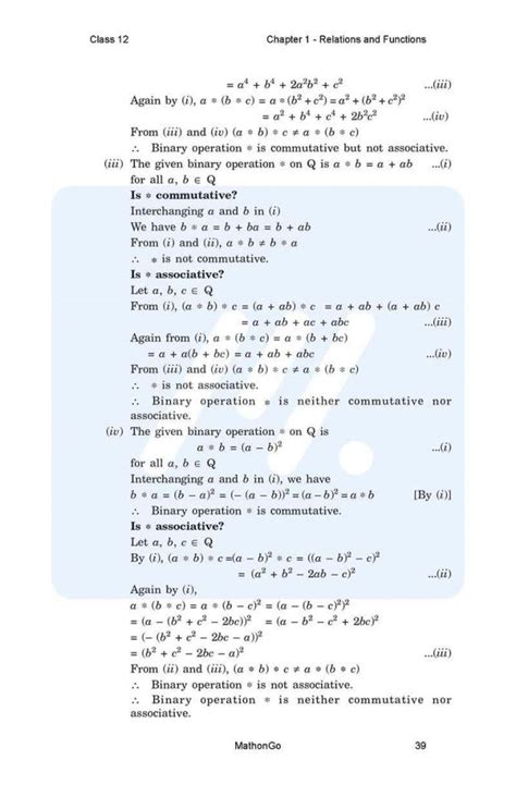 CBSE Class 12 Maths Chapter 1 的图像结果