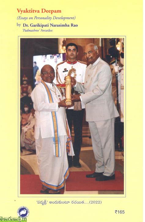 Vyaktitva Deepam | TeluguBooks.in (Navodaya Book House)