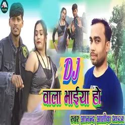 Dj Wala Bhaiya Ho MP3 Song Download | Dj Wala Bhaiya Ho @ WynkMusic