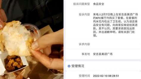 女子称在鸡米花中吃出卫生纸，当地市监局已介入_七环视频_澎湃新闻-The Paper