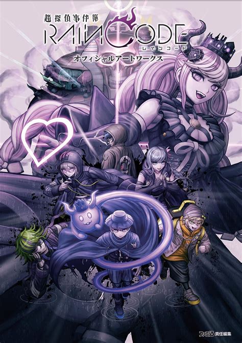 Image result for Rain Code Lyrics