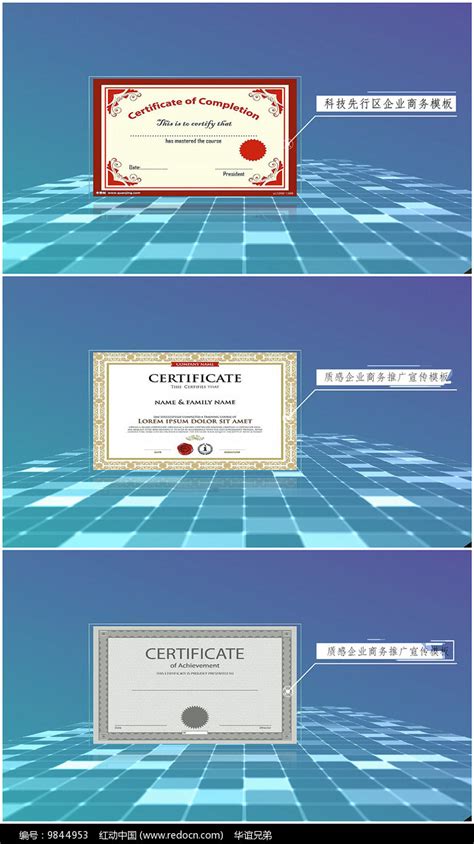 商务科技奖状专利证书展示视频素材下载_aep格式_熊猫办公