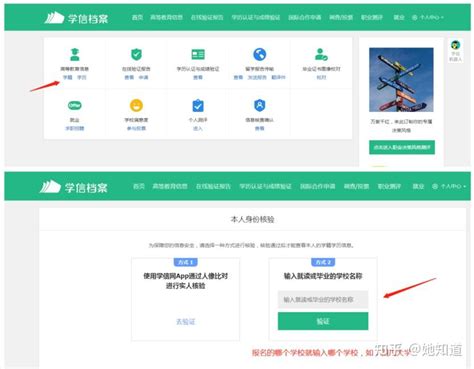 学信网如何查询学籍信息，详细步骤来了 - 知乎