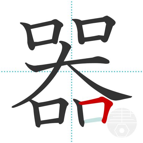 「奪」の書き順(画数)｜正しい漢字の書き方【かくなび】