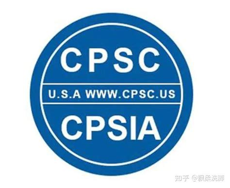 美国亚马逊CPC认证-CPSC认证机构-CPSIA认证 - 知乎