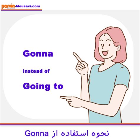 معنی gonna + نحوه کاربرد gonna - رامین موسوی مدرس انگلیسی