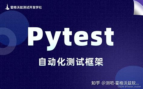 Py.test Setup 的图像结果