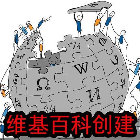 维基百科代做多少钱？如果你不符合英语维基百科的知名度准则该怎么办？-代做百科词条创建编辑更新-SEO优化博客