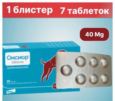 Купить Препарат Elanco Онсиор противовоспалительный для собак больше 20 ...