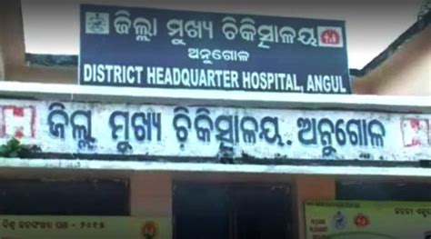 Angul District Headquarter Hospital