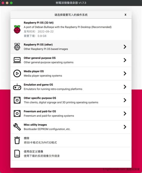 Setting License Key for Raspberry Oi 的图像结果