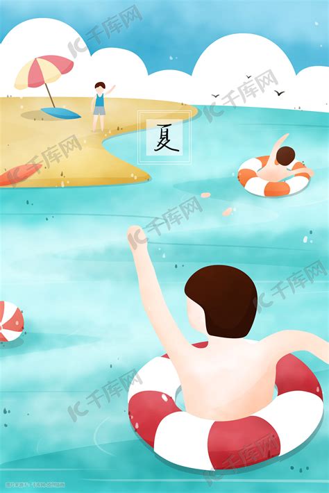 在海里游泳的人向岸边的伙伴挥手插画图片-千库网