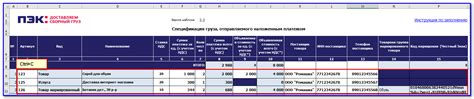 Калькулятор расчета пэк
