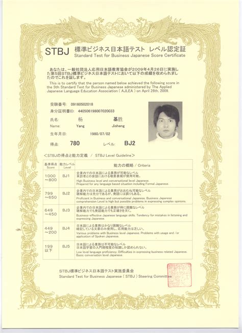 STBJ标准商务日语考试中国官方网站 - 应用日本语教育协会 中国事务局 - STBJ標準ビジネス日本語テスト
