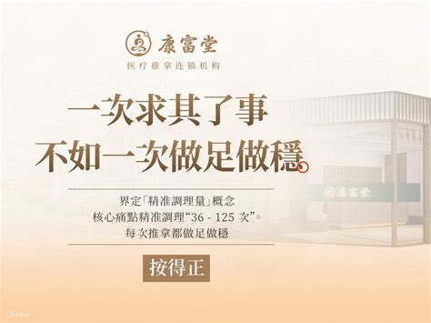 Kangfutang Massage and Health Care (Shekou Wanggu Branch) | Cupping ...