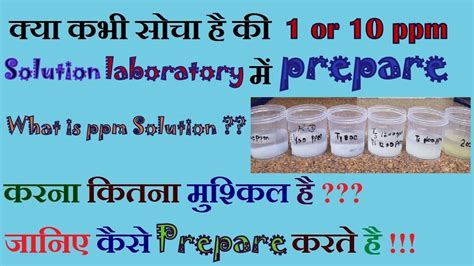How to calculate ppm of solution - portalnaxre