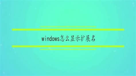 windows 10的锁屏壁纸怎么删除？_百度知道