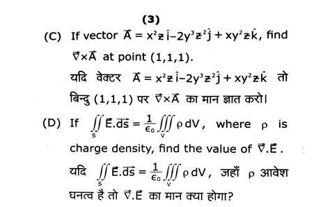 Image result for BSc First Year Physics Paper First Vector