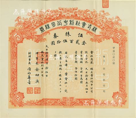 民國時期老上海四大公司 傳奇企業 - 每日頭條