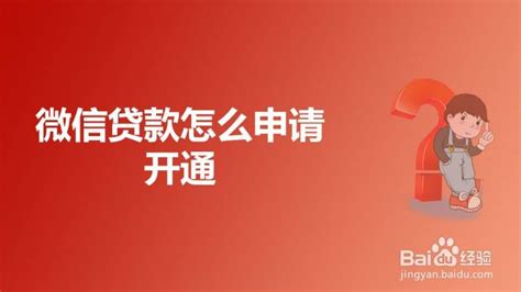 中国工商银行个人贷款申请表Word模板下载_编号qxonrrgp_熊猫办公