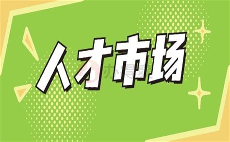 邢台市人才之家揭牌成立_澎湃号·政务_澎湃新闻-The Paper