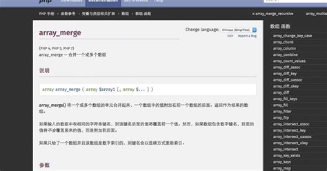 Merge Array 的图像结果
