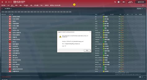 xml 오류 좀 해결해주세요 - FM2018 자유게시판 - 에펨코리아