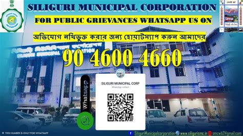 Welcome to Siliguri Municipal Corporation, Siliguri, West Bengal