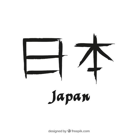 漢字アイコン 画像 - Freepikで無料ダウンロード