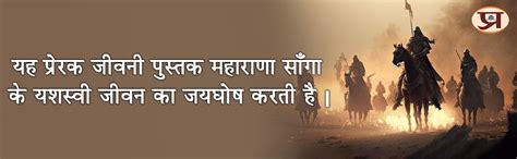 Buy Maharana Sanga महाराणा साँगा | The Untold Story of India's Greatest ...