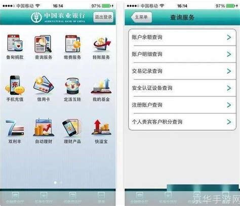 中国农业银行手机银行怎么安装: 中国农业银行手机银行的安装与使用指南 - 京华手游网