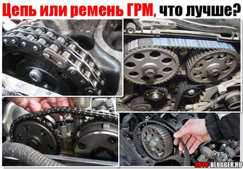 Цепь или ремень ГРМ. Что лучше, какой привод механизма выбрать? Плюс ...