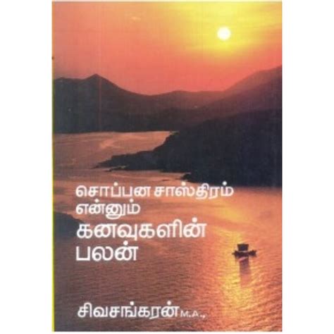 Soppana Sasthiram Ennum Kanavukalin Palan - Buy Soppana Sasthiram Ennum ...