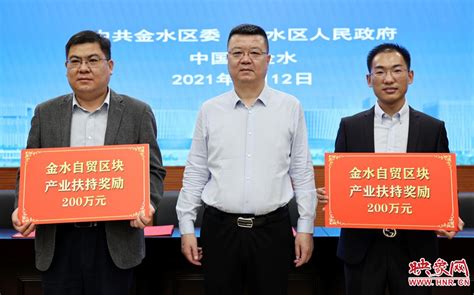 郑州市金水区20个项目集中签约 签约企业注册资本金超35亿元