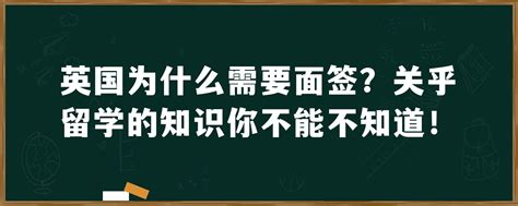 面签服务全面取消! 英国签证申请迎来重大变革! - 知乎