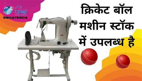 Image result for Cricket Cutter Machine