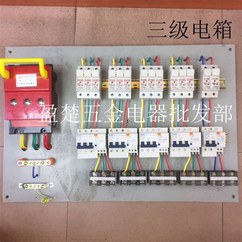 广东东莞正泰工地一二级箱三级箱厂家批发零售供应-阿里巴巴