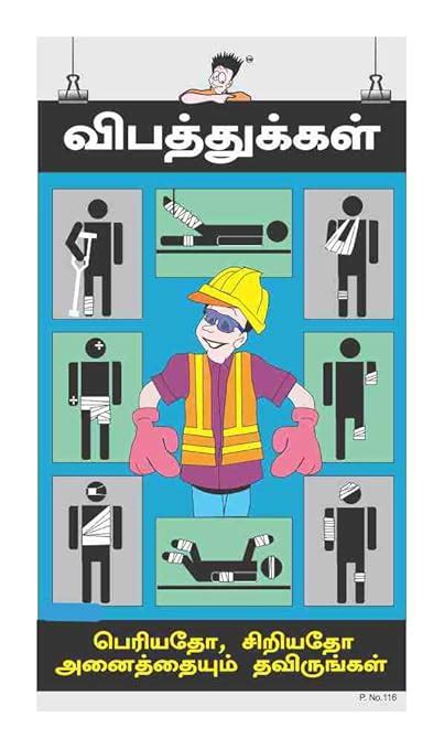 Posterkart Safety Poster-PPE-Tamil, 66 cm x 36 cm x 1 cm : Amazon.in ...