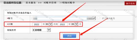 如何导出渤海银行交易明细文件（Excel文件）— 图文教程 - 自记账
