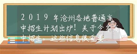 第五中学组织参加2023年河北省普通高中专题培训线上教研活动-沧州市教育局石油分局