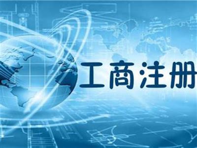 天津滨海新区工商异常企业税务注销 - 八方资源网