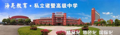 苏州建筑工程集团有限公司_滁州外国语学校新校区圆满交付