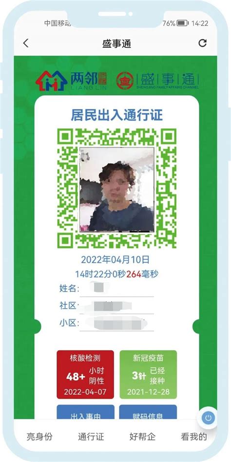 红色车辆通行证出入证模板图片下载_红动中国