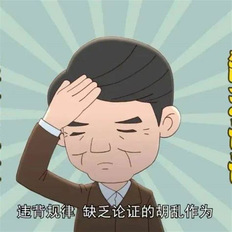 拍脑袋 的图像结果