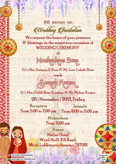 Wedding ceremony invitation card of hindu Assamese family in english l ...