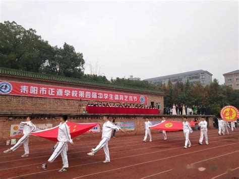 耒阳市中职学校：举行开学典礼暨教师节表彰活动 - 教育资讯 - 新湖南