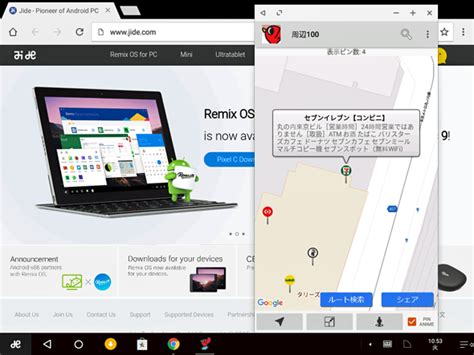 Remix OS for PC Puts Android on Virtually Any Old Computer for Free
