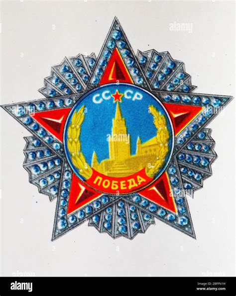 Russian military award hi-res stock photography and images - Alamy