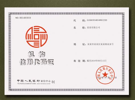 组织机构代码查询入口 组织机构代码已经涵盖上海市